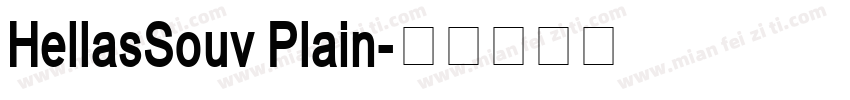 HellasSouv Plain字体转换